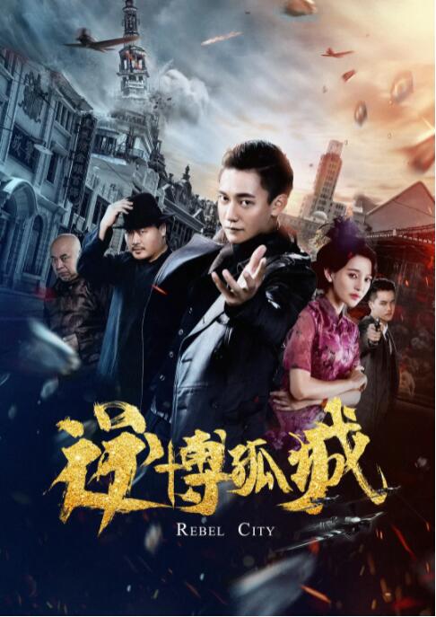 《登山的目的》首屏剧照