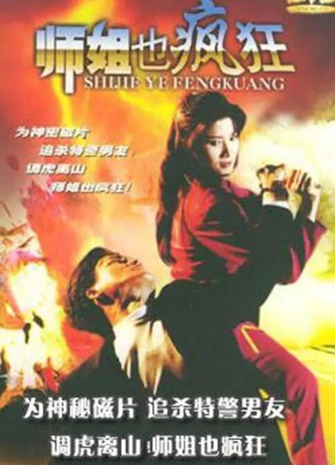 《玛露的婚礼》剧照